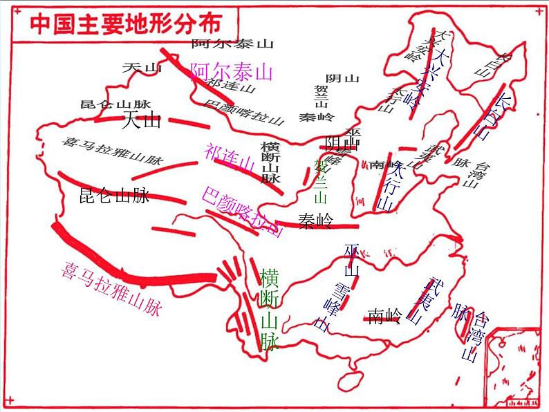 地理：第二单元中国的自然环境复习课件（商务星球版八年级上）08