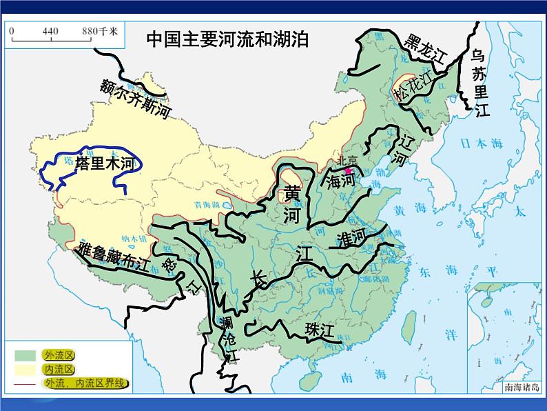 2.3 河流和湖泊（第一课时）（共21张） 课件03