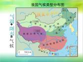 2.2中国的气候特征 课件 共33张PPT