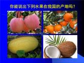 2.2 气候基本特征 课件（共87张）