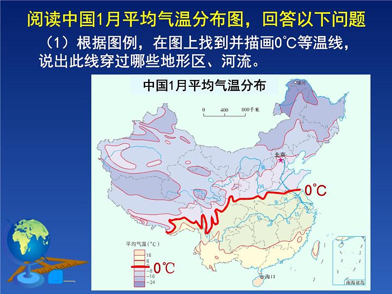 2.2 气候基本特征 课件（共87张）05