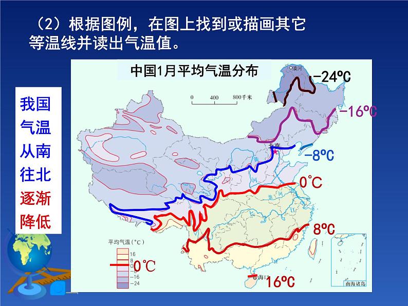 2.2 气候基本特征 课件（共87张）08