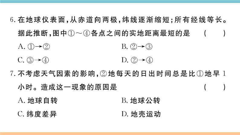 2021 年湘教版地理七年级上册期中试卷（含答案）06