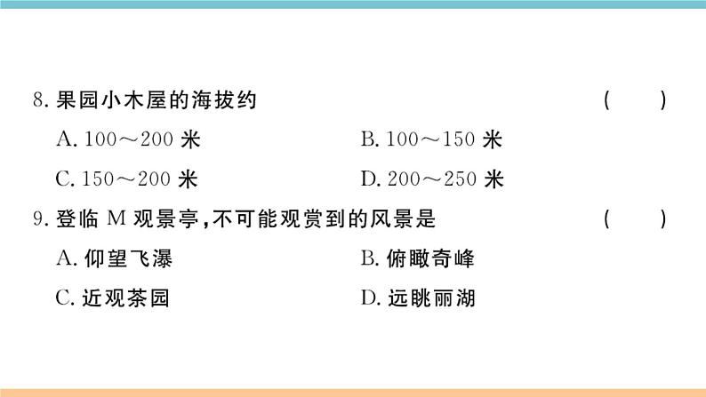 2021 年湘教版地理七年级上册期中试卷（含答案）08