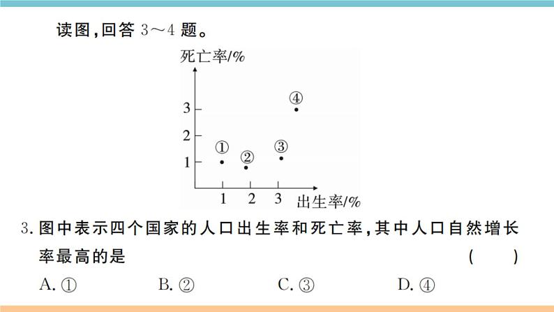 湘教版地理八年级上册：期末试卷04