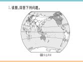 湘教版地理七年级上册期末习题训练：第五章《世界的发展差异》