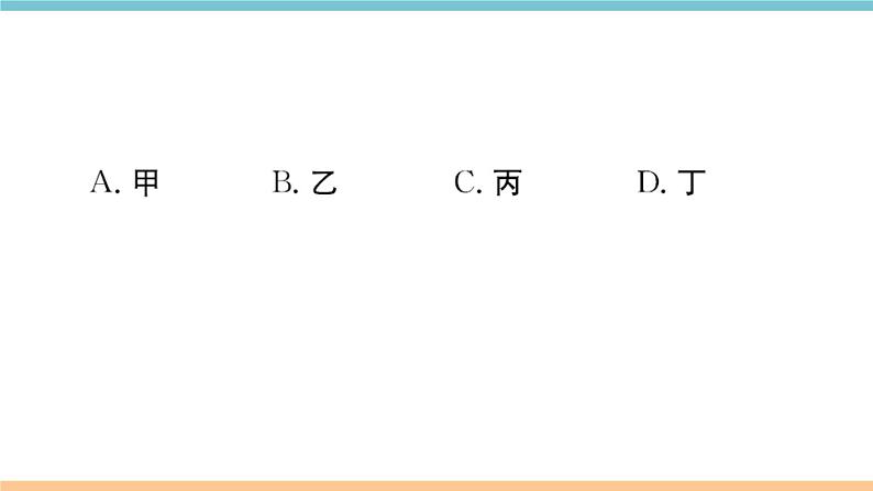 湘教版地理七年级上册期末习题训练：第二章《地球的面貌》03