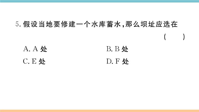 湘教版地理七年级上册期末习题训练：第二章《地球的面貌》08