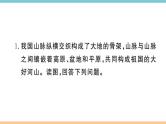 湘教版地理八年级上册期末习题训练：第二章《中国的自然环境》