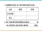 湘教版地理八年级上册期末习题训练：第二章《中国的自然环境》