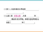 湘教版地理八年级上册期末习题训练：第二章《中国的自然环境》
