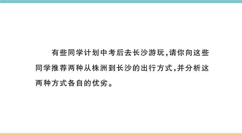 湘教版地理八年级上册期末习题训练：第四章《中国的主要产业》05