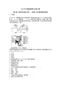 地理七年级下册第六章 我们生活的大洲——亚洲综合与测试单元测试练习题