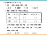 湘教版地理七年级上册：第三章检测卷