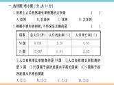 湘教版地理七年级上册：第三章检测卷