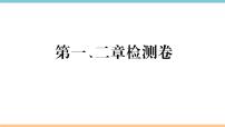 湘教版七年级上册第一章 让我们走进地理综合与测试同步测试题