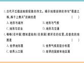 湘教版地理七年级上册：第一、二章检测卷
