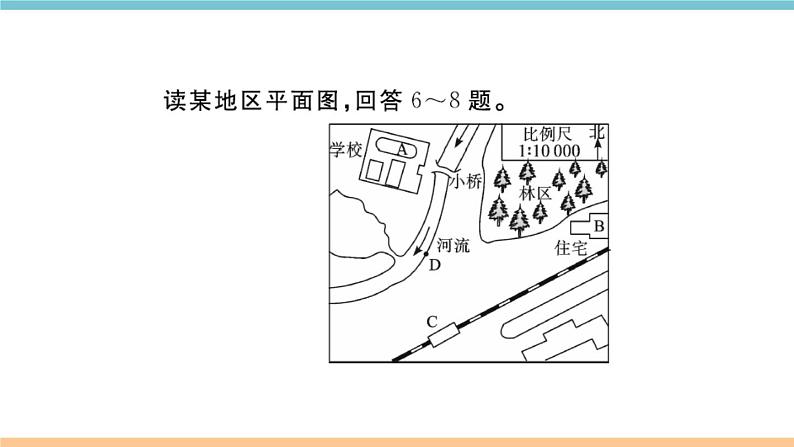 湘教版地理七年级上册：第一、二章检测卷05