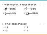 湘教版地理七年级上册：第四章检测卷