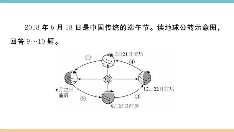 湘教版地理七年级上册：第四章检测卷06