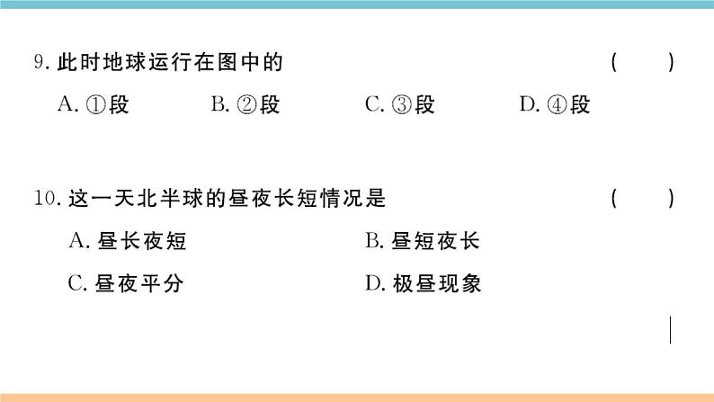 湘教版地理七年级上册：第四章检测卷07