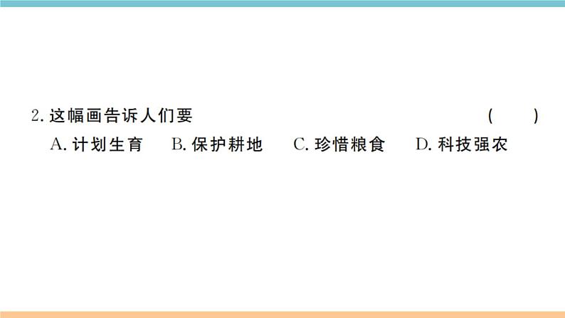 湘教版地理八年级上册：第四章检测卷03