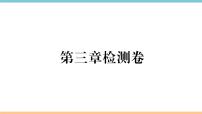 湘教版八年级上册第三章 中国的自然资源综合与测试课后练习题
