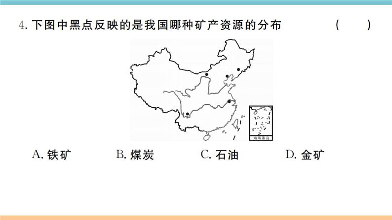 湘教版地理八年级上册：第三章检测卷04