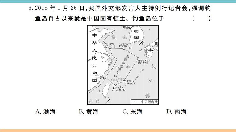 湘教版地理八年级上册：第一章检测卷06