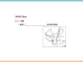 湘教版地理八年级上册期末知识梳理：第二章《中国的自然环境》