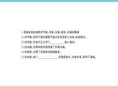 湘教版地理八年级上册期末知识梳理：第二章《中国的自然环境》