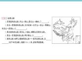湘教版地理八年级上册期末知识梳理：第二章《中国的自然环境》