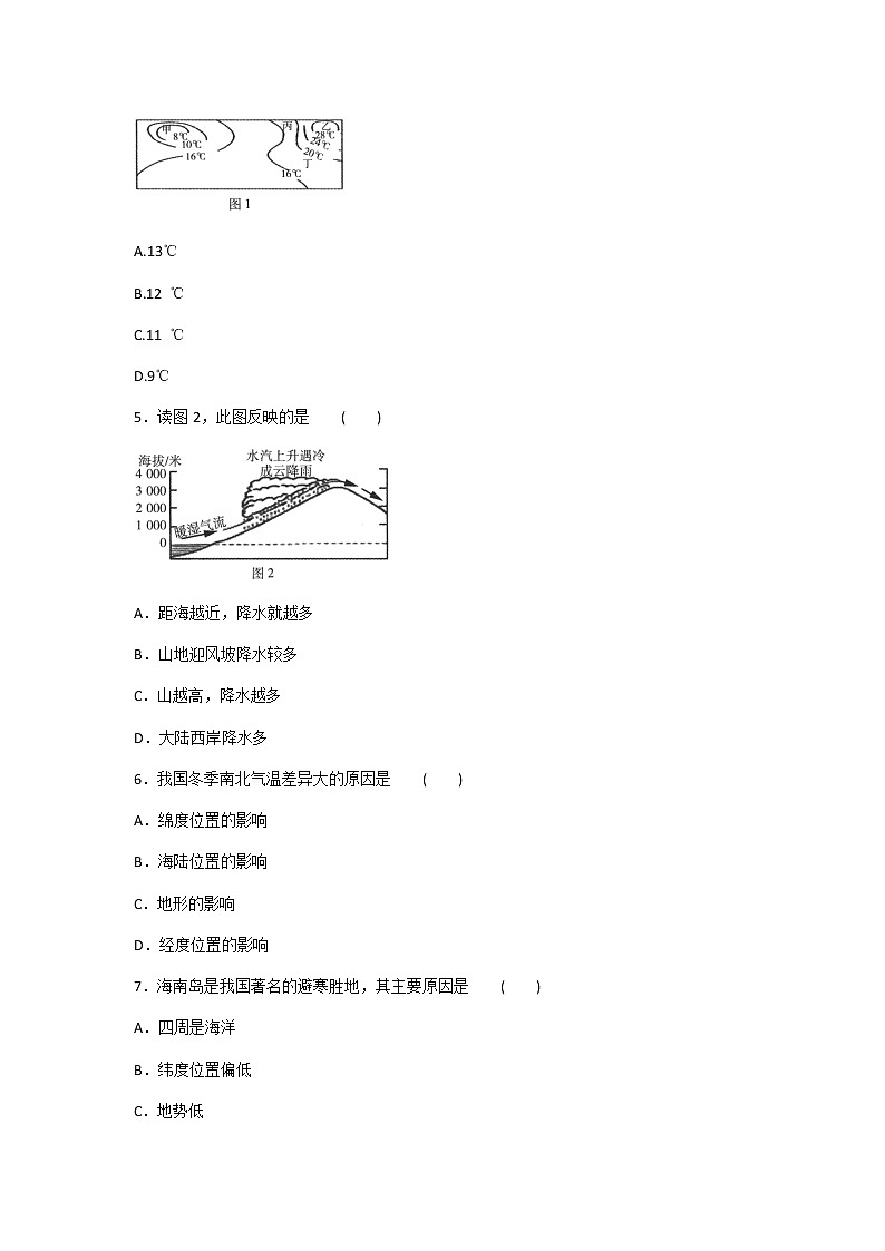 2020年人教版地理七年级上册第三章《天气与气候》单元测试题及答案（1）02