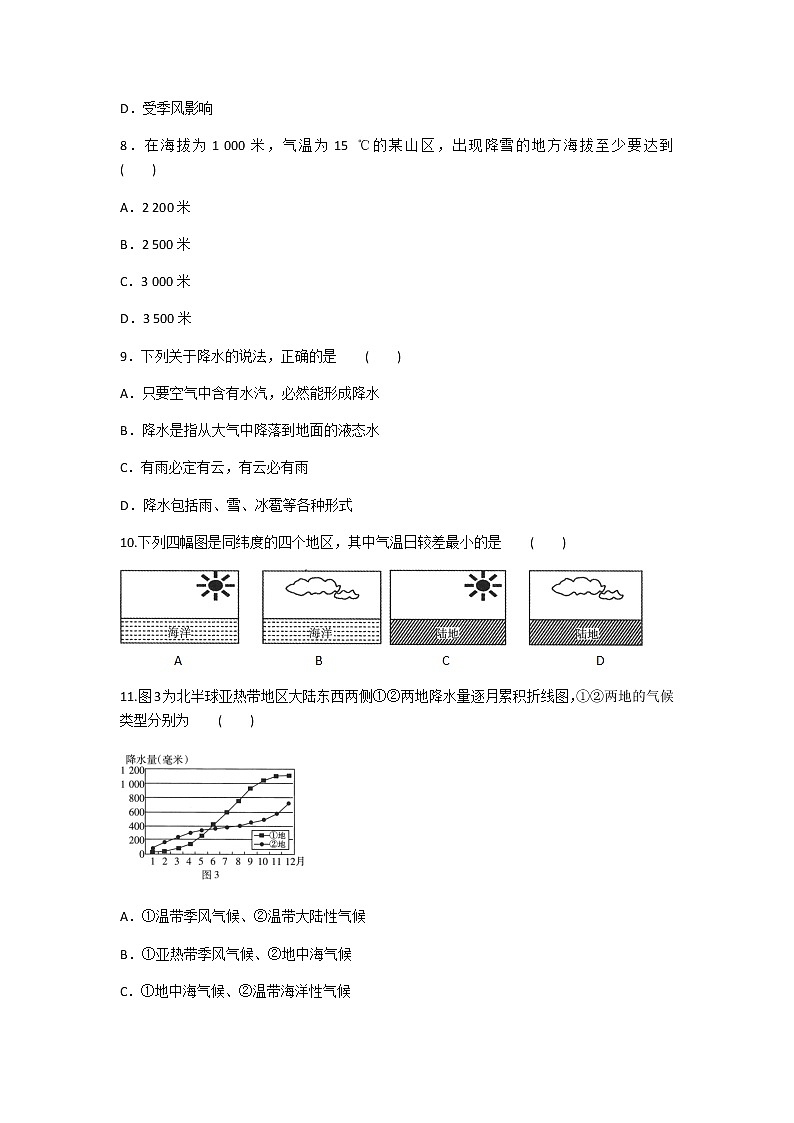 2020年人教版地理七年级上册第三章《天气与气候》单元测试题及答案（1）03