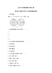 地理七年级上册第五章  发展与合作综合与测试单元测试综合训练题