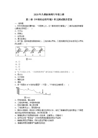 初中地理人教版 (新课标)八年级上册第二章 中国的自然环境综合与测试单元测试复习练习题