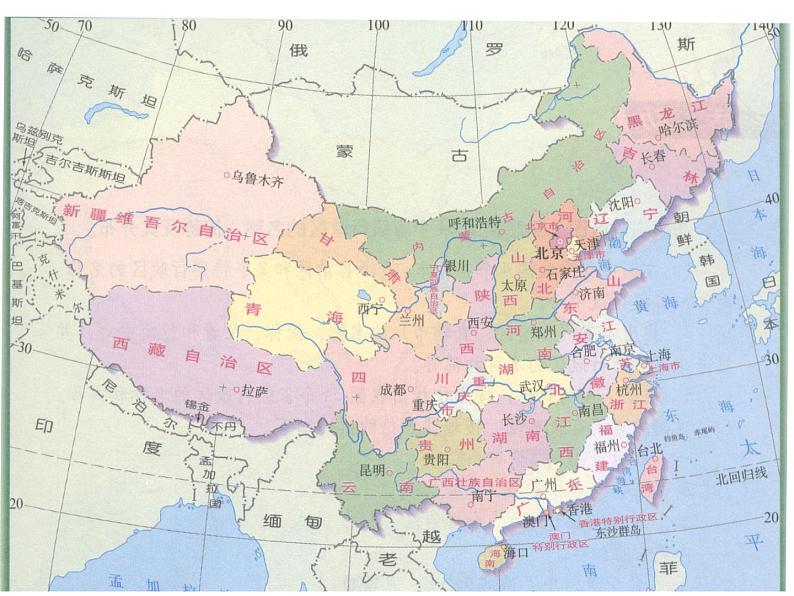 1.1-2第二课中国行政区划【课件】（31张PPT）04