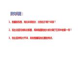 辽阔的疆域PPT课件免费下载