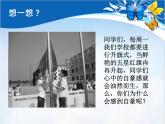1.1辽阔的疆域共36张PPT