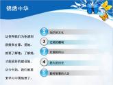 1.1辽阔的疆域共36张PPT