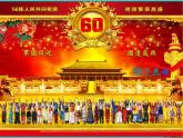 1.3多民族的大家庭共33张PPT