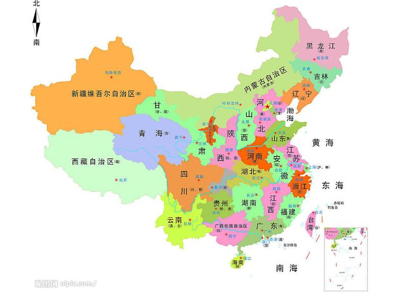 1.3多民族的大家庭共46张PPT02