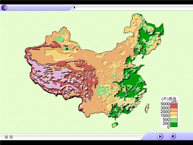 2.1地形地势特征ppt【课件】 共41张PPT05