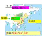 2.2气候基本特征【 课件】 共44张PPT