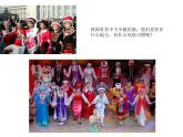 1.4和睦的民族大家庭 【课件】 （商务星球版八年级上） 共30张PPT