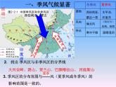 2.2气候基本特征 ppt【课件】共26张PPT