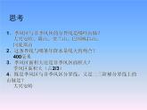 2.2气候基本特征 ppt【课件】共26张PPT
