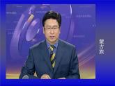 1.3多民族的大家庭 课件 共31张PPT