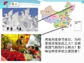 2.2气候基本特征PPT商务星球版共52张PPT