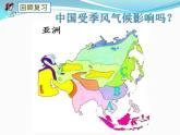 2.2气候基本特征PPT商务星球版共52张PPT